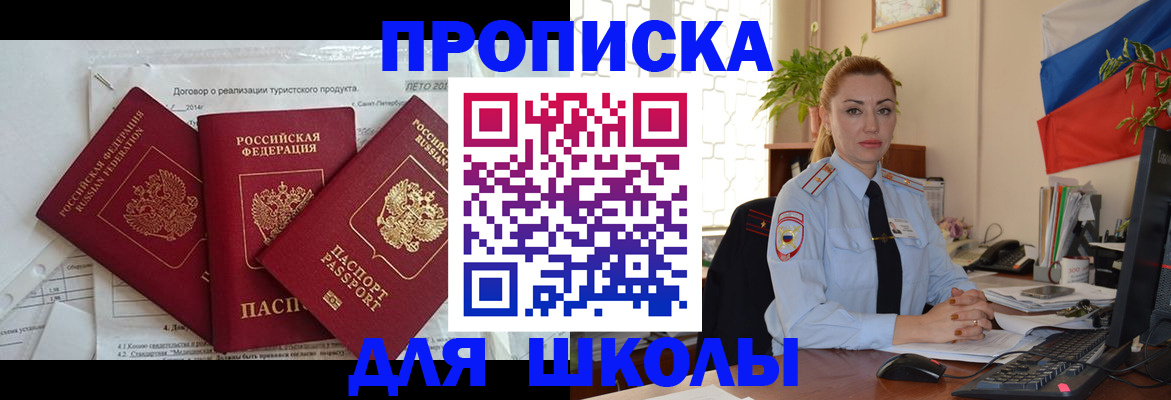 временная регистрация госуслуги в Советске