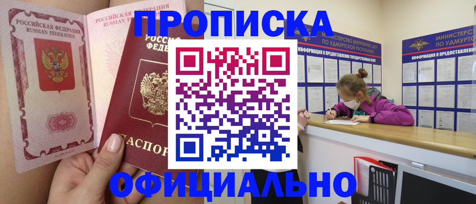 временная регистрация гарантия в Советске