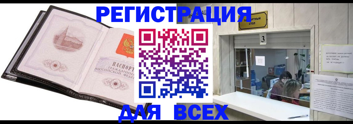 пропишу в квартире в Советске