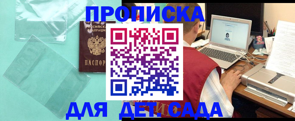 временная регистрация в Советске