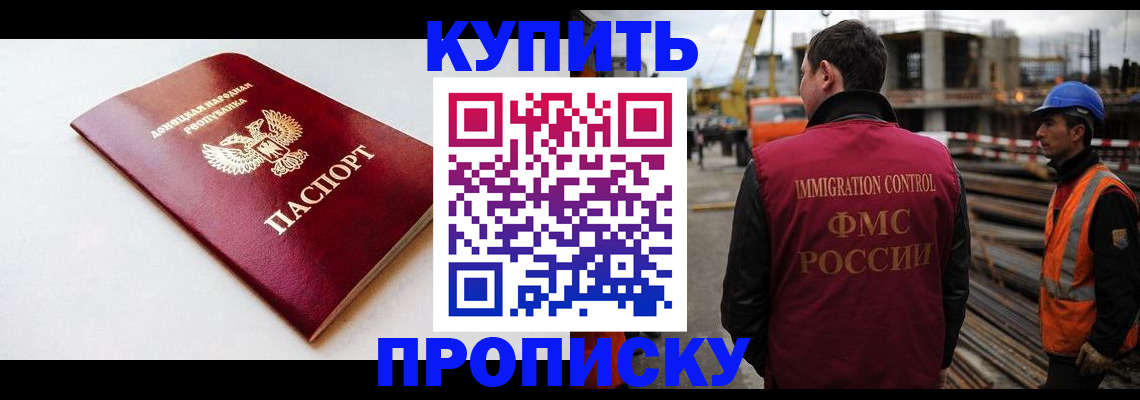 временная регистрация недорого в Советске