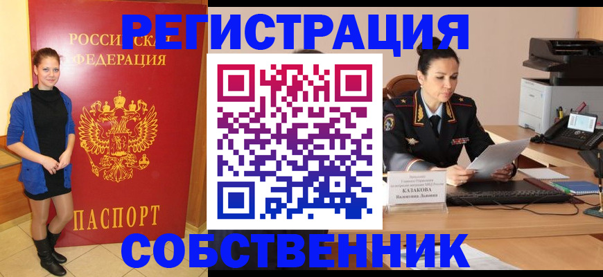 найти адрес прописки в Советске