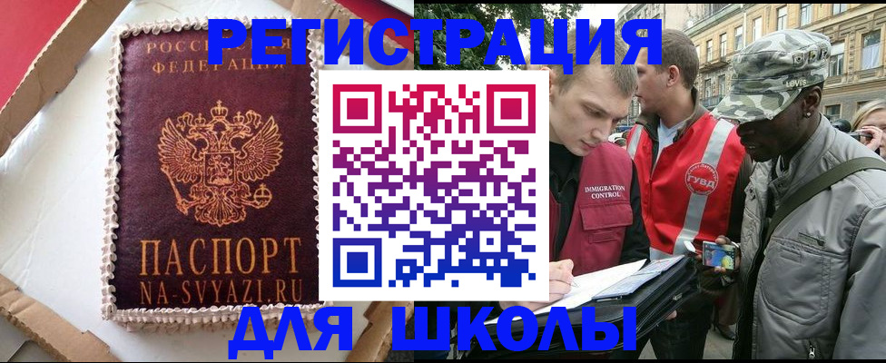 найти адрес прописки в Советске